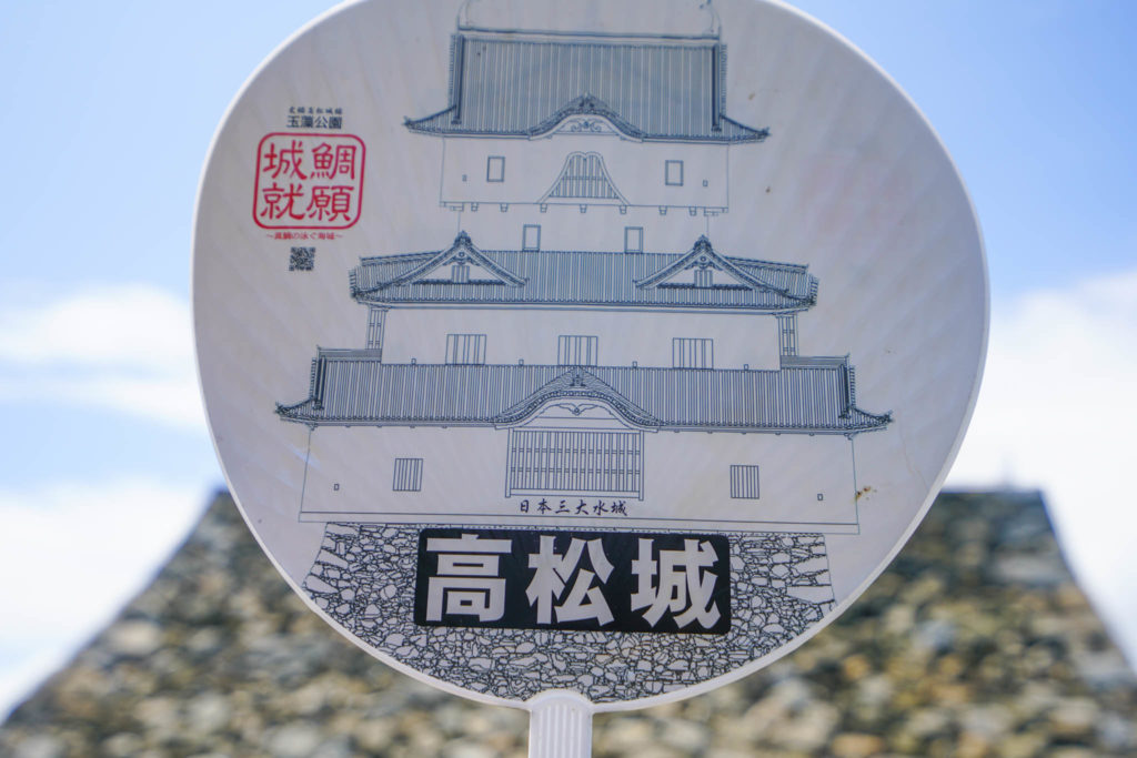 直島・小豆島 / Day3 / 高松城 → 絶品うどん