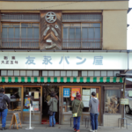 Day2-1 / 友永パン屋