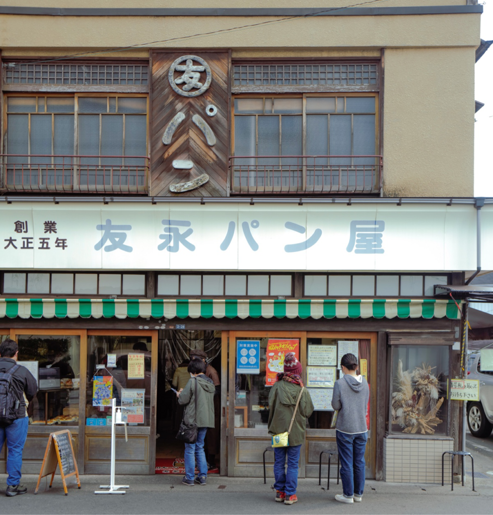 Day2-1 / 友永パン屋